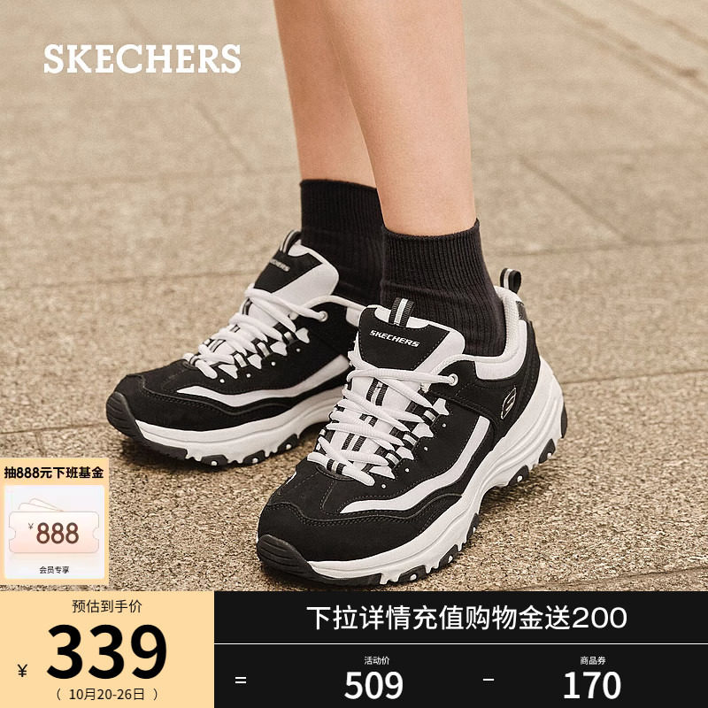 Skechers斯凯奇黑白熊秋季女鞋老爹鞋增高休闲鞋时尚运动鞋熊猫鞋怎么样,好用不?