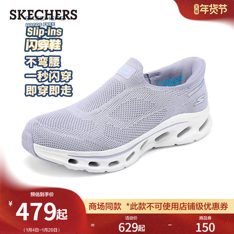 斯凯奇闪穿鞋|春季新款女健步鞋一脚蹬通勤舒适软底鞋休闲运动鞋,女鞋,健步鞋,淘宝优惠券,粉丝福利购,淘宝优惠卷