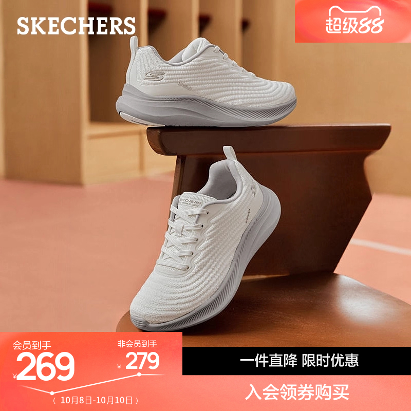 斯凯奇休闲运动鞋新款女增高网面鞋厚底缓震小白鞋轻薄软底健步鞋
