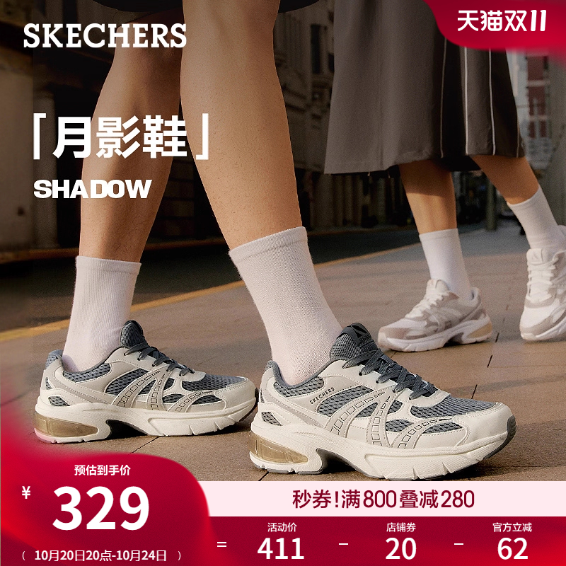 【成毅同款】斯凯奇月影鞋秋新款男鞋老爹鞋厚底增高运动鞋休闲鞋