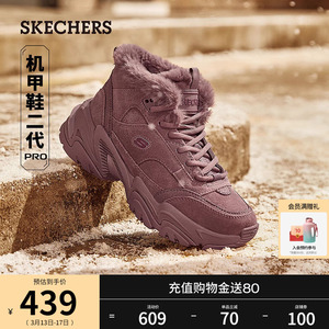 Skechers斯凯奇冬季加绒中高帮老爹鞋运动鞋经典时尚机能风靴子女