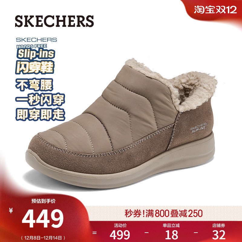 斯凯奇闪穿鞋|2025秋冬新款女鞋一脚蹬休闲鞋低帮舒适保暖运动鞋