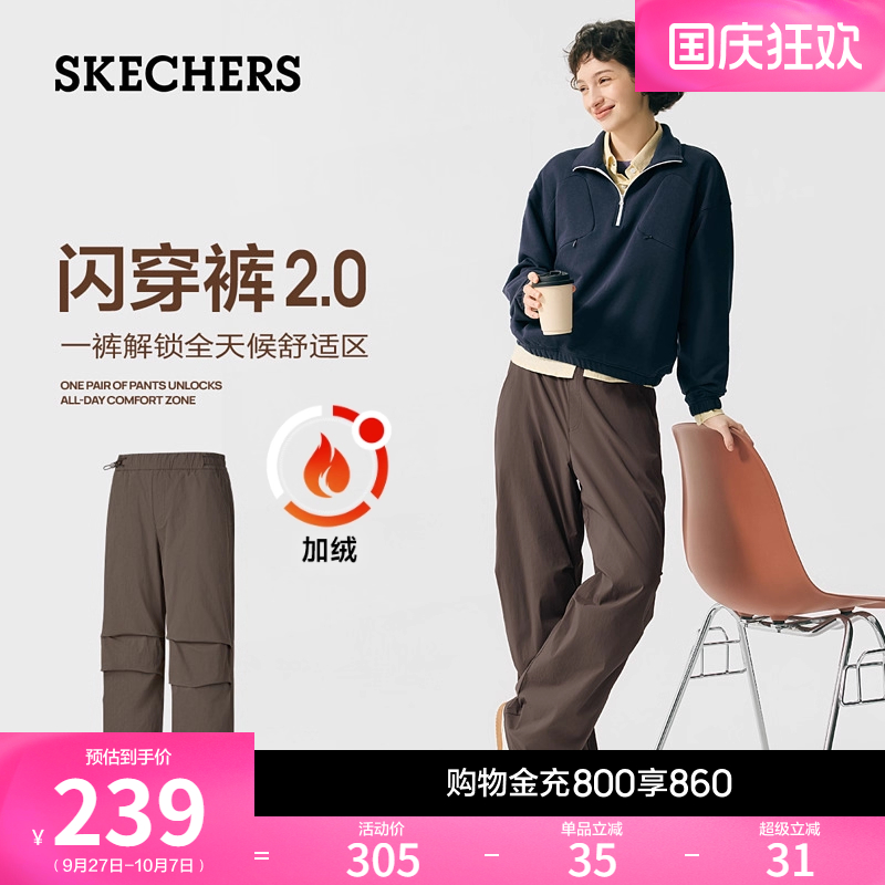 舒适棉感梭织面料，搭载斯凯奇科技