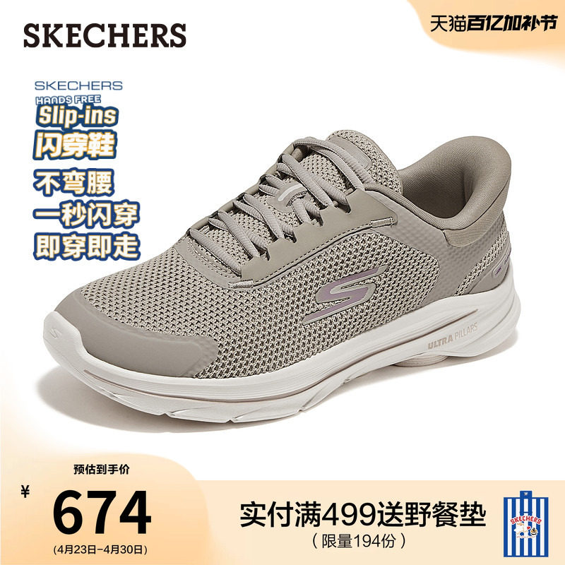 斯凯奇闪穿健步鞋GoWalk8|夏季流行时尚女鞋一脚蹬运动鞋软底透气