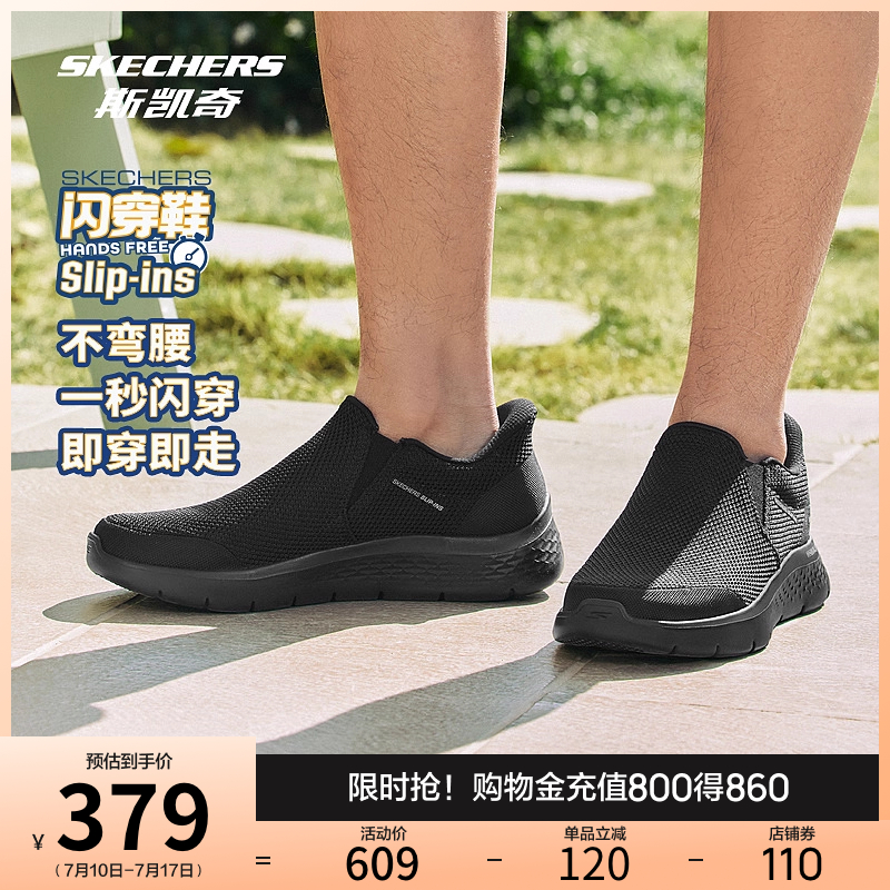 闪穿鞋斯凯奇夏2025新款男鞋一脚蹬透气网面休闲运动鞋厚底散步鞋
