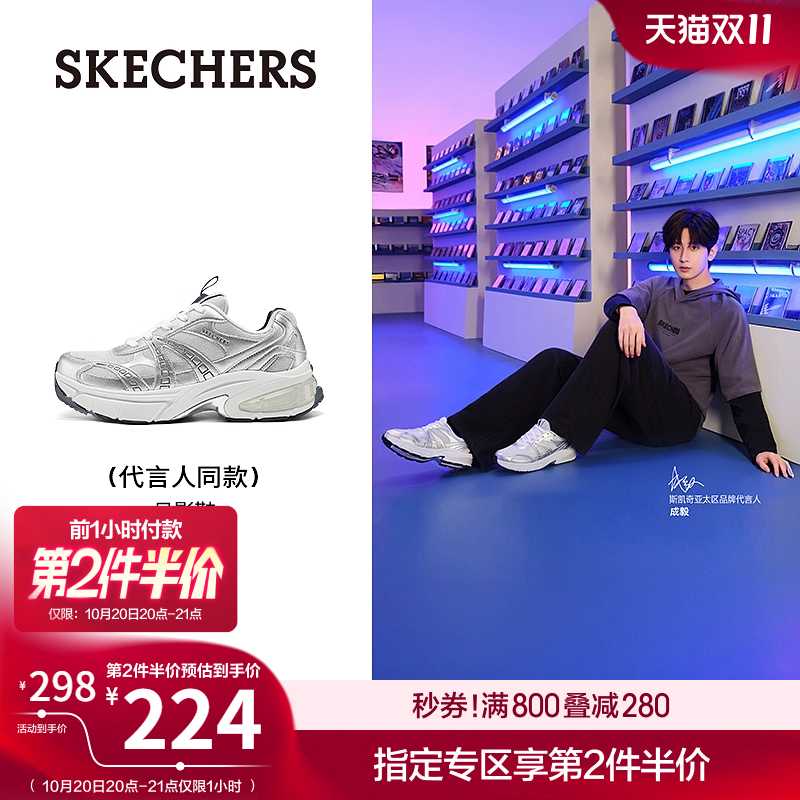【成毅同款】斯凯奇月影鞋|2025新款秋男鞋厚底老爹鞋休闲运动鞋