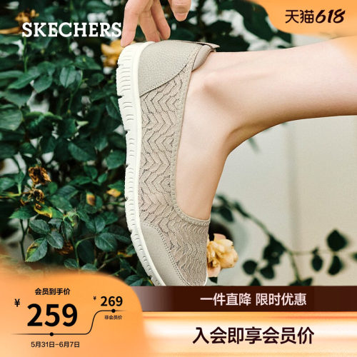 斯凯奇浅口单鞋一脚蹬蕾丝平底鞋
