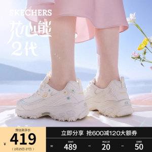 Skechers斯凯奇花心熊二代刺绣女鞋春厚底增高运动休闲老爹鞋