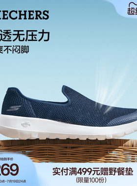 斯凯奇夏季健步鞋透气网面鞋
