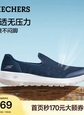 斯凯奇夏季健步鞋透气网面鞋