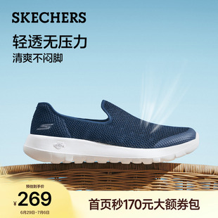 斯凯奇健步鞋夏季男鞋一脚蹬软底休闲运动鞋轻便透气镂空网面鞋