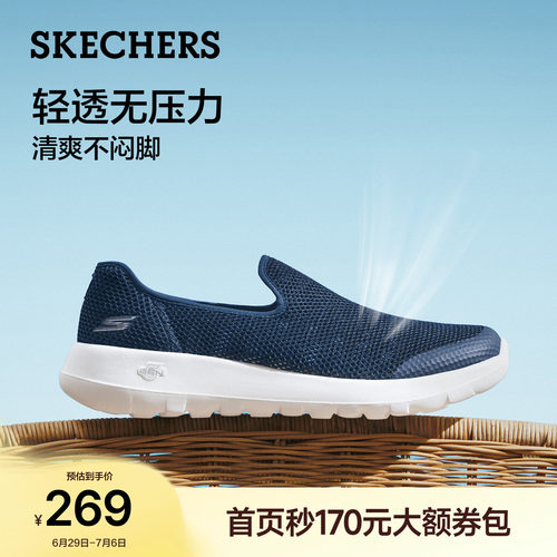 斯凯奇夏季健步鞋透气网面鞋