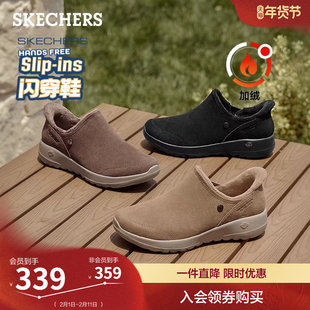 斯凯奇闪穿鞋|冬季流行女鞋健步鞋一脚蹬加绒保暖休闲运动鞋棉鞋