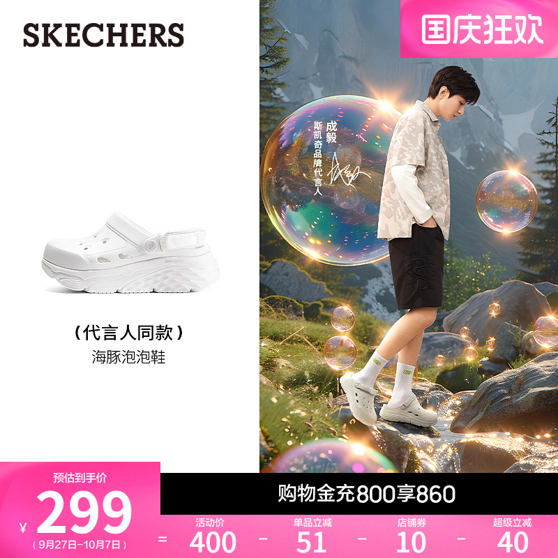 舒适洞洞鞋，休闲悦步
