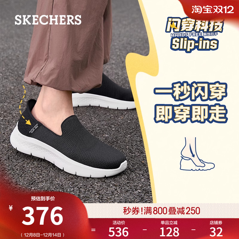 斯凯奇健步鞋Skechers舒适