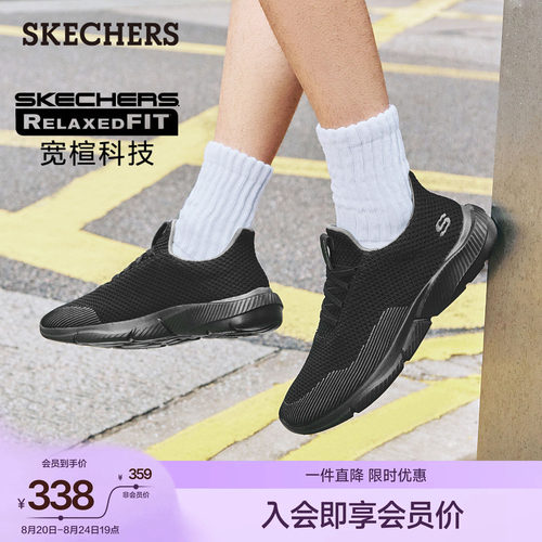 透气男鞋Skechers潮流