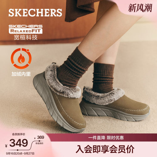 斯凯奇浅口单鞋加绒一脚蹬棉鞋女