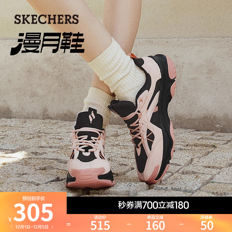 斯凯奇漫月鞋增高软底复古老爹鞋