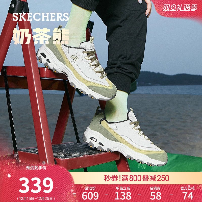 Skechers时尚撞色老爹鞋