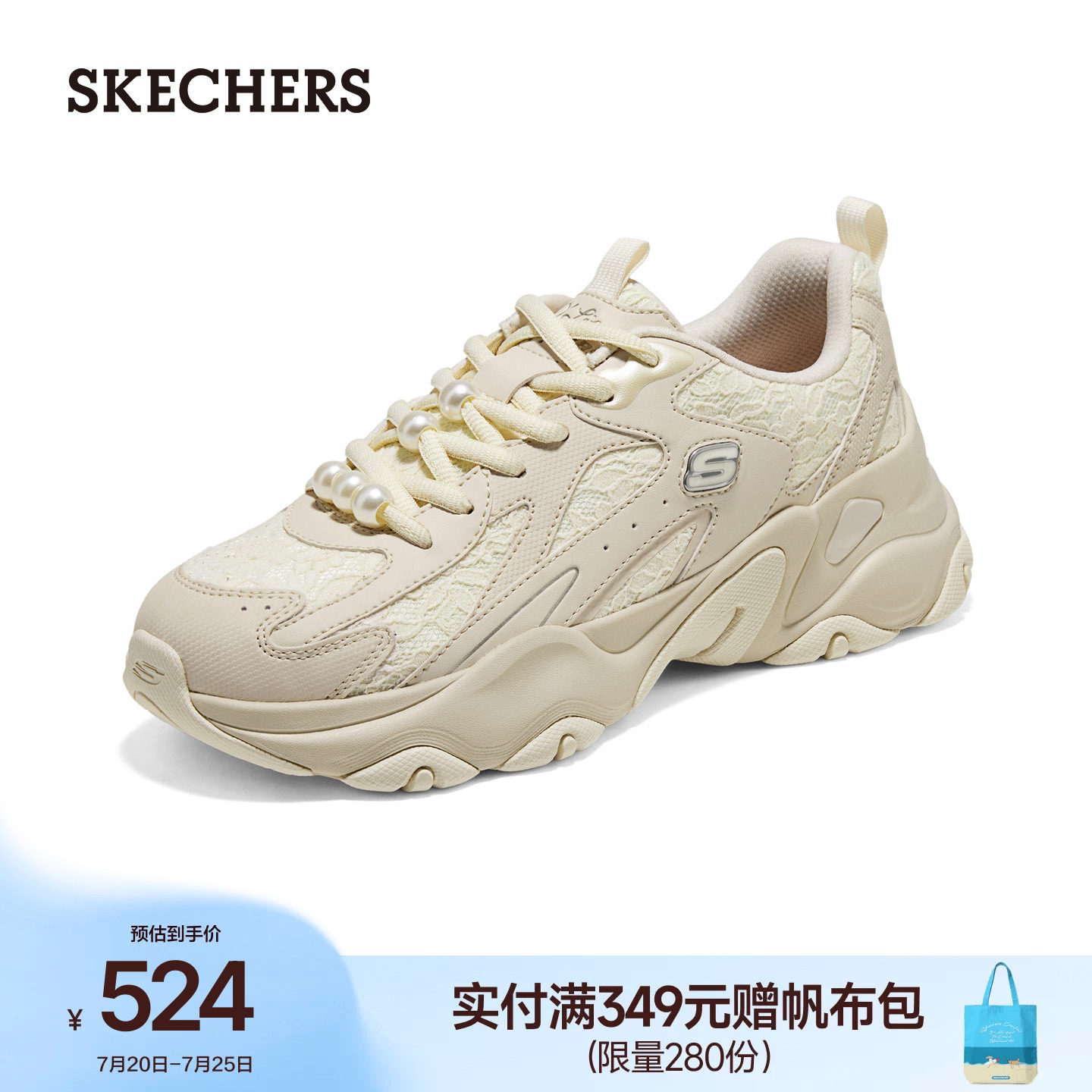 斯凯奇蕾丝老爹鞋女士2026夏季新款珍珠装饰厚底复古网面休闲鞋