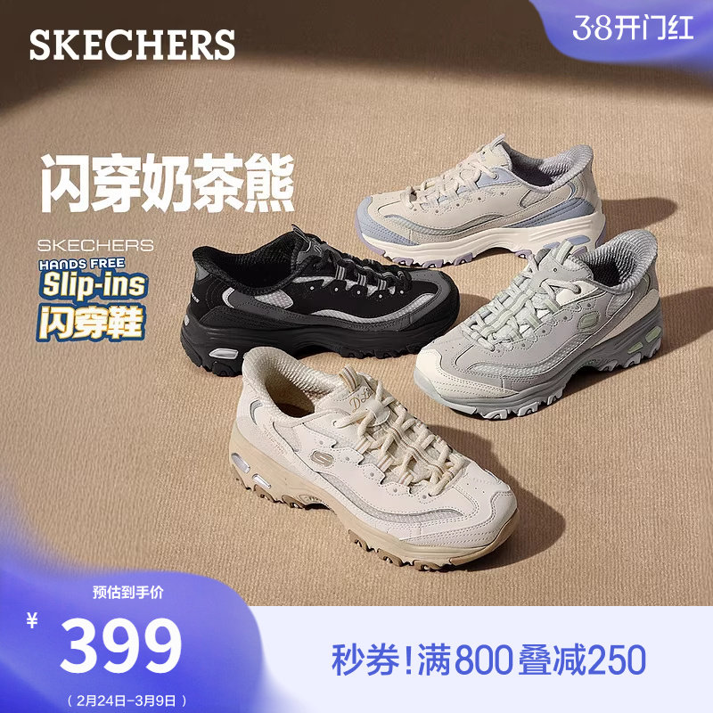 斯凯奇闪穿鞋|熊猫鞋2026春新款女鞋复古老爹鞋透气运动鞋休闲鞋