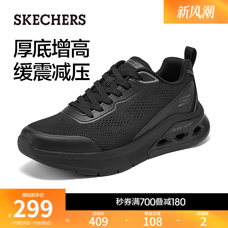 斯凯奇男款休闲厚底舒适健步鞋