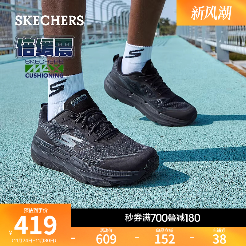 斯凯奇缓震跑步鞋回弹休闲运动鞋