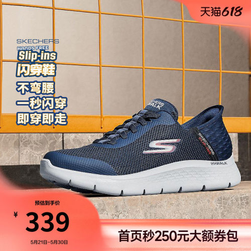 斯凯奇男款一脚蹬休闲健步鞋