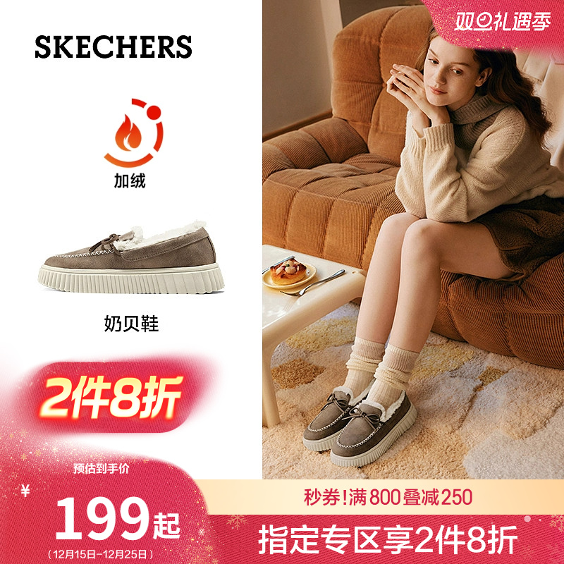 斯凯奇冬季女加绒乐福鞋休闲鞋
