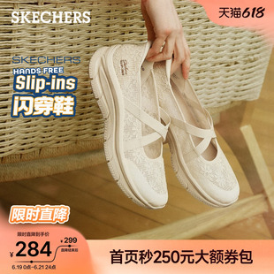 斯凯奇闪穿玛丽珍鞋一脚蹬2026夏季新款厚底蕾丝浅口单鞋舒适女鞋