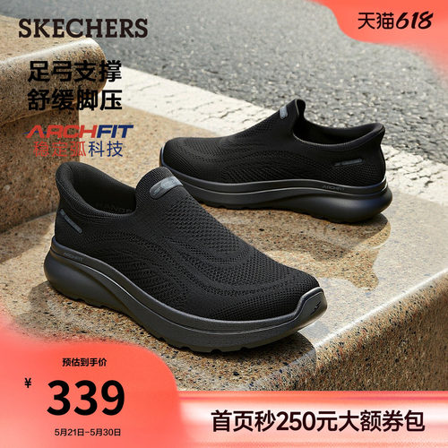 斯凯奇男款一脚蹬健步休闲鞋