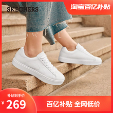 Skechers斯凯奇夏季女鞋经典小白鞋舒适板鞋透气休闲运动鞋平底鞋