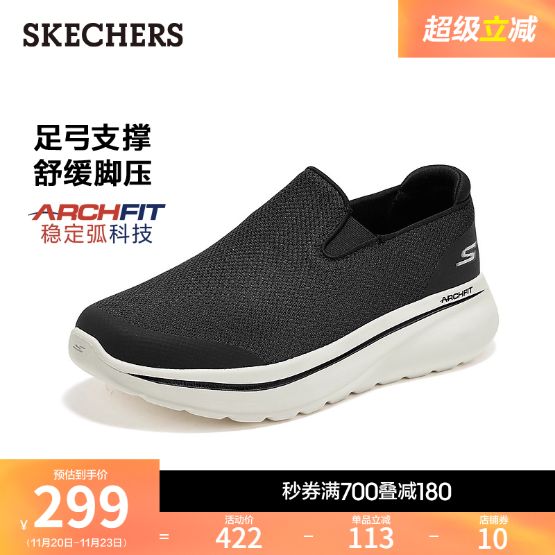 斯凯奇男款舒适一脚蹬健步休闲鞋