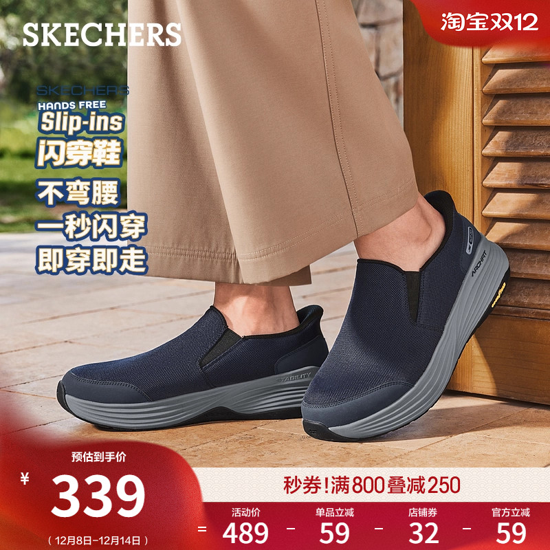 斯凯奇男款一脚蹬休闲运动闪穿鞋