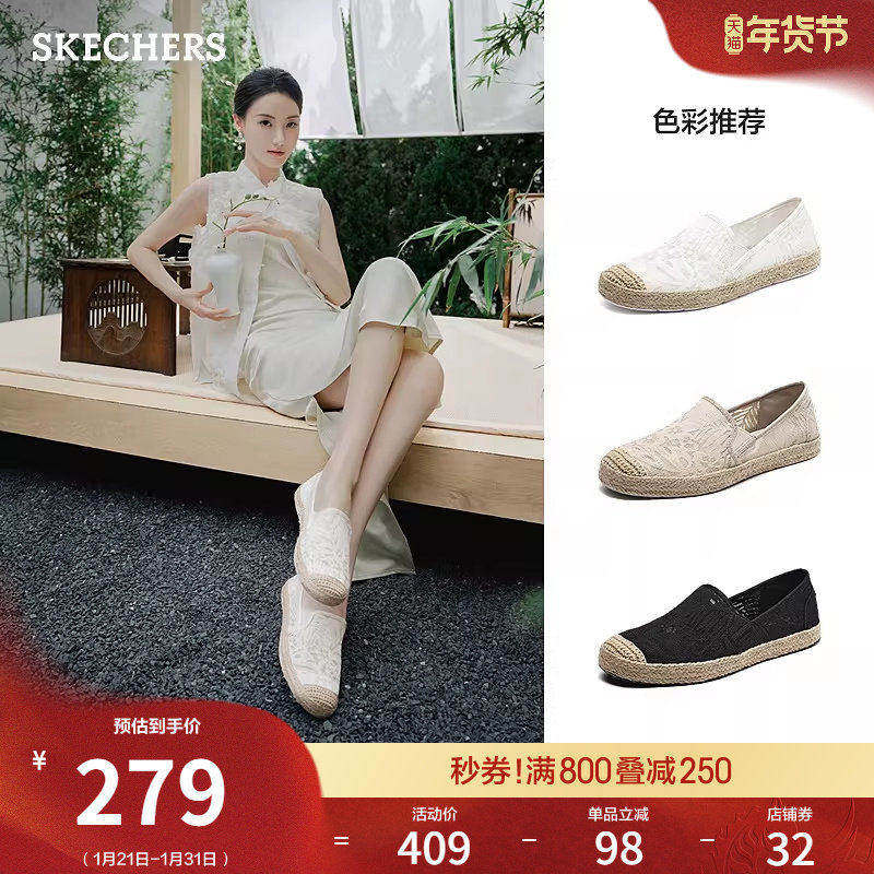 斯凯奇渔夫鞋|女鞋蕾丝单鞋新中式一脚蹬平底鞋布鞋轻薄休闲鞋,女鞋,渔夫鞋,淘宝优惠券,粉丝福利购,淘宝优惠卷