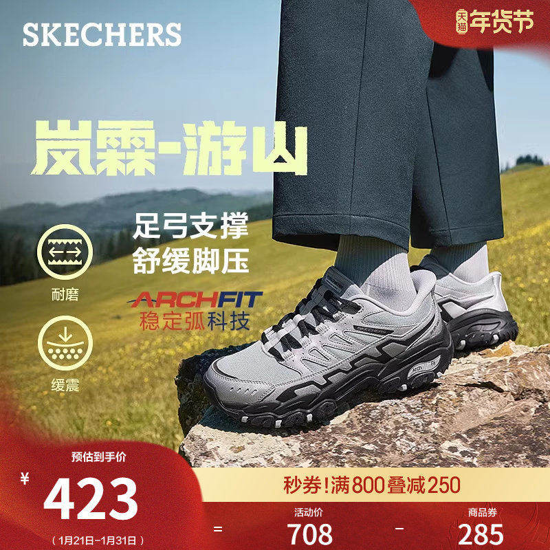 斯凯奇闪穿鞋|春季流行时尚男鞋足弓支撑户外鞋一脚蹬银色老爹鞋,流行男鞋,老爹鞋,淘宝优惠券,粉丝福利购,淘宝优惠卷