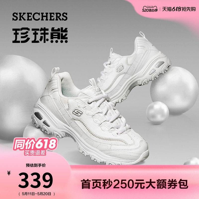 斯凯奇珠珠熊|珍珠熊猫鞋夏季女鞋复古老爹鞋厚底增高休闲运动鞋
