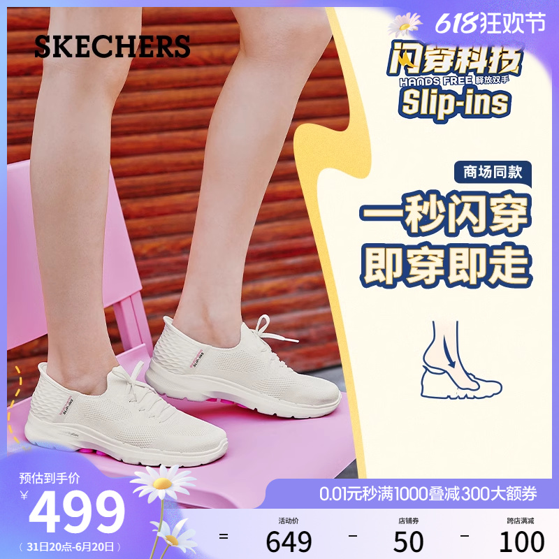 【闪穿鞋】Skechers斯凯奇Slip ins系列夏一脚蹬健步鞋休闲鞋女鞋