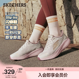 斯凯奇闪穿鞋健步鞋流行夏季透气女鞋一脚蹬厚底休闲运动软底鞋