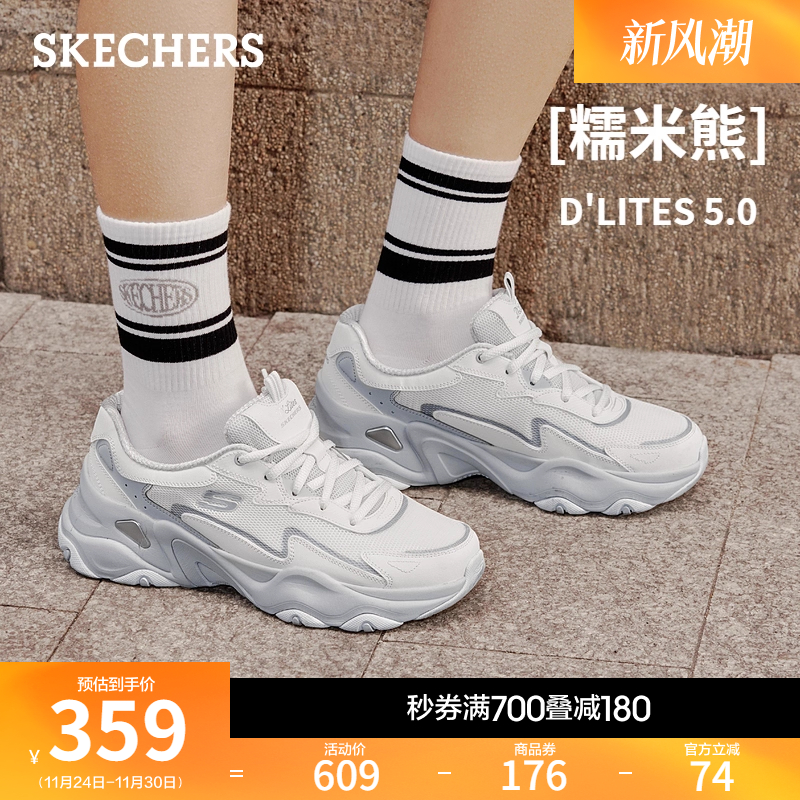 Skechers斯凯奇女鞋老爹鞋