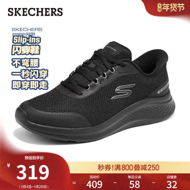 斯凯奇闪穿鞋|春季时尚男鞋低帮运动鞋软底鞋休闲鞋一脚蹬健步鞋,流行男鞋,网面鞋,淘宝优惠券,粉丝福利购,淘宝优惠卷