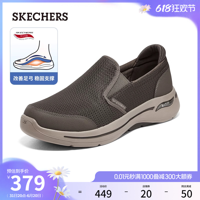 Skechers斯凯奇夏季男鞋足弓支撑一脚蹬健步鞋不累脚舒适休闲鞋