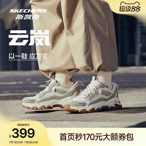 斯凯奇云岚鞋男女款休闲运动鞋