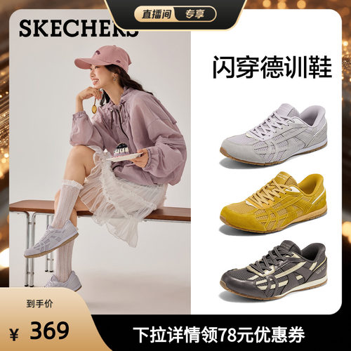 斯凯奇一脚蹬德训鞋透气休闲鞋