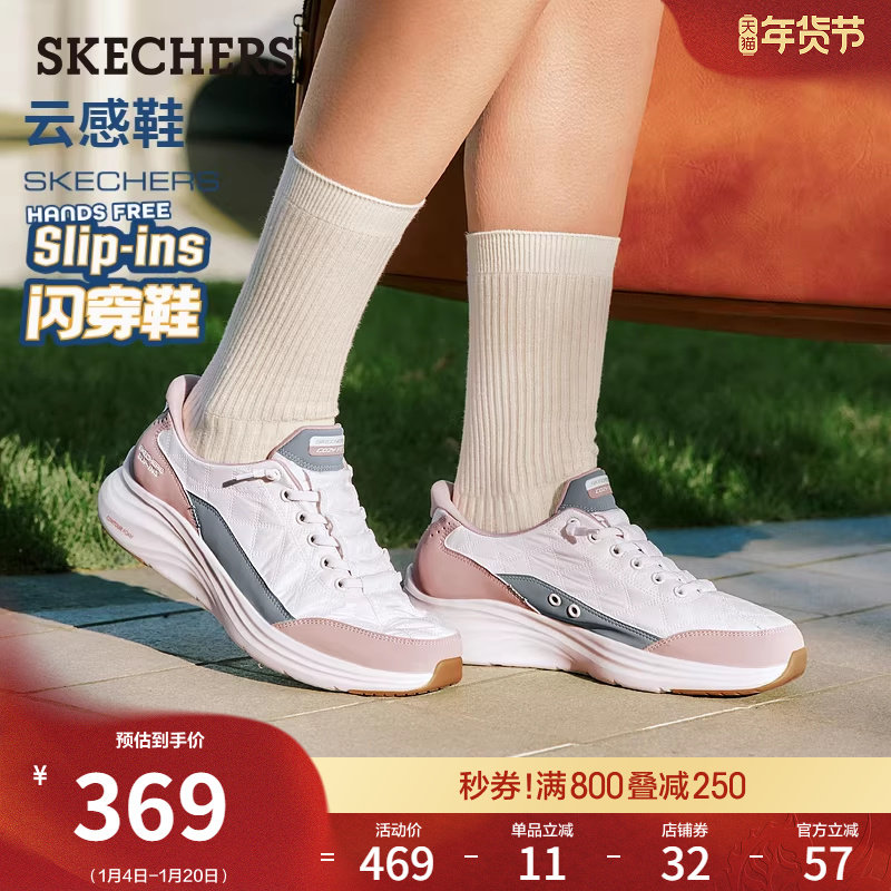 斯凯奇闪穿云感鞋|2025秋冬新款女鞋宽楦鞋厚底一脚蹬休闲运动鞋