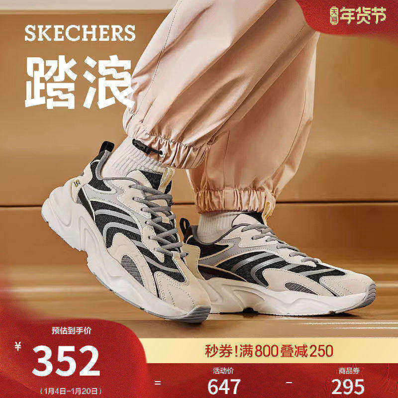 斯凯奇踏浪春季女鞋时尚百搭老爹鞋潮流运动休闲鞋厚底增高机甲鞋,女鞋,老爹鞋,淘宝优惠券,粉丝福利购,淘宝优惠卷