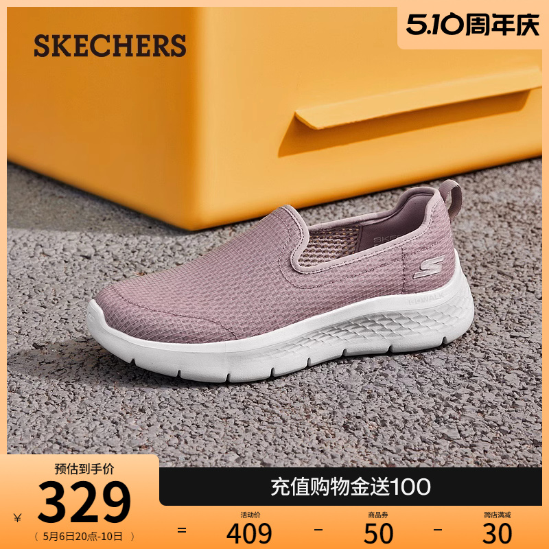 Skechers斯凯奇女鞋2024春夏新款一脚蹬健步鞋浅口透气妈妈休闲鞋