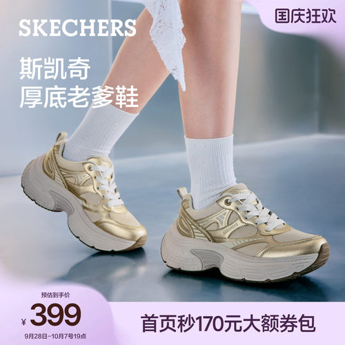 斯凯奇时尚增高不累脚老爹鞋