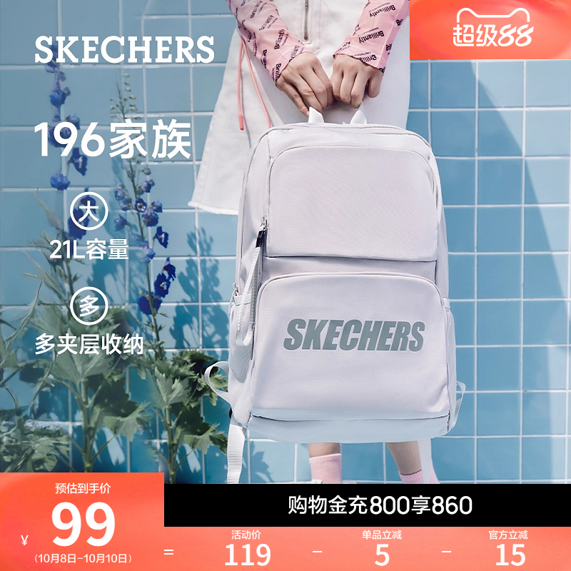 斯凯奇经典款女男情侣同款双肩包超大容量书包百搭学生背包电脑包