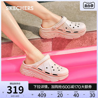 Skechers斯凯奇2024年夏季新款女鞋厚底细闪洞洞鞋踩屎感外穿凉鞋